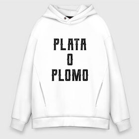 Мужское худи Oversize хлопок с принтом Plata o Plomo в Петрозаводске, френч-терри — 70% хлопок, 30% полиэстер. Мягкий теплый начес внутри —100% хлопок | боковые карманы, эластичные манжеты и нижняя кромка, капюшон на магнитной кнопке | escobar | loving pablo | эскобар