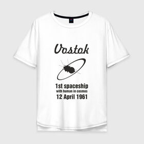 Мужская футболка хлопок Oversize с принтом ВОСТОК в Петрозаводске, 100% хлопок | свободный крой, круглый ворот, “спинка” длиннее передней части | гагарин | космический корабль восток | космос | россия