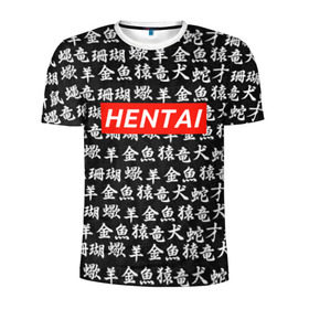 Мужская футболка 3D спортивная с принтом HENTAI в Петрозаводске, 100% полиэстер с улучшенными характеристиками | приталенный силуэт, круглая горловина, широкие плечи, сужается к линии бедра | ahegao | kawai | kowai | oppai | otaku | senpai | sugoi | waifu | yandere | ахегао | ковай | отаку | сенпай | яндере