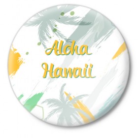 Значок с принтом Aloha Hawaii в Петрозаводске,  металл | круглая форма, металлическая застежка в виде булавки | aloha | summer | sun | travel | гавайи | лето | путешествия