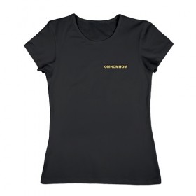 Женская футболка хлопок с принтом Омномном в Петрозаводске, 100% хлопок | прямой крой, круглый вырез горловины, длина до линии бедер, слегка спущенное плечо | 