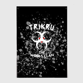 Постер с принтом Trikru the woods clan в Петрозаводске, 100% бумага
 | бумага, плотность 150 мг. Матовая, но за счет высокого коэффициента гладкости имеет небольшой блеск и дает на свету блики, но в отличии от глянцевой бумаги не покрыта лаком | 100 | grounders | skaikru | the 100 | trikru | wonkru | беллами | блейк | гриффин | кейн | клан | кларк | лекса | линкольн | мерфи | монти | октавия | сериал | сотня | финн | эбби