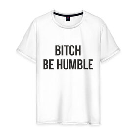 Мужская футболка хлопок с принтом Be Humble в Петрозаводске, 100% хлопок | прямой крой, круглый вырез горловины, длина до линии бедер, слегка спущенное плечо. | humble | kendrick lamar | кендрик ламар