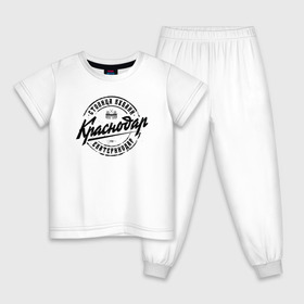 Детская пижама хлопок с принтом Краснодар в Петрозаводске, 100% хлопок |  брюки и футболка прямого кроя, без карманов, на брюках мягкая резинка на поясе и по низу штанин
 | нашилюди