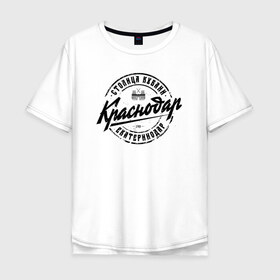 Мужская футболка хлопок Oversize с принтом Краснодар в Петрозаводске, 100% хлопок | свободный крой, круглый ворот, “спинка” длиннее передней части | нашилюди