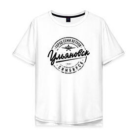 Мужская футболка хлопок Oversize с принтом Ульяновск в Петрозаводске, 100% хлопок | свободный крой, круглый ворот, “спинка” длиннее передней части | нашилюди
