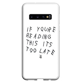 Чехол для Samsung Galaxy S10 с принтом if youre reading this its too late в Петрозаводске, Силикон | Область печати: задняя сторона чехла, без боковых панелей | drake | hotlinebling | more life | ovo | sixgod | дрейк