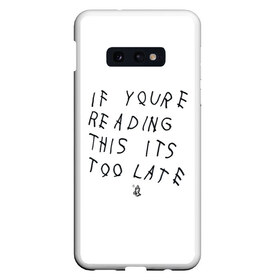 Чехол для Samsung S10E с принтом if youre reading this its too late в Петрозаводске, Силикон | Область печати: задняя сторона чехла, без боковых панелей | drake | hotlinebling | more life | ovo | sixgod | дрейк