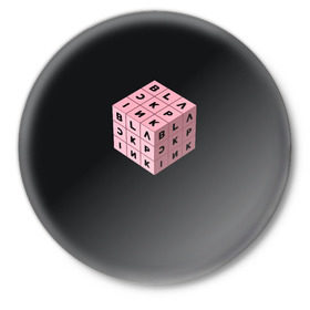 Значок с принтом BLACKPINK в Петрозаводске,  металл | круглая форма, металлическая застежка в виде булавки | black pink | blackpink | square two | square up | дженни ким | лалиса манобан