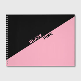 Альбом для рисования с принтом BlackPink в Петрозаводске, 100% бумага
 | матовая бумага, плотность 200 мг. | Тематика изображения на принте: blackpink | k pop | music | блэк пинк | дженни | джису | лис | музыка | розэ