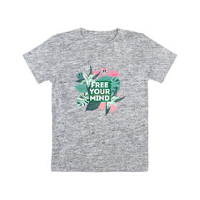 Детская футболка хлопок с принтом Free your mind в Петрозаводске, 100% хлопок | круглый вырез горловины, полуприлегающий силуэт, длина до линии бедер | jungle | mood | positive | джунгли | лето | настроение | путешествия | фламинго