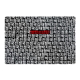 Магнитный плакат 3Х2 с принтом BTS СОСТАВ в Петрозаводске, Полимерный материал с магнитным слоем | 6 деталей размером 9*9 см | bts | bts army | j hope | jimin | jin | jungkook | k pop | rap monster | rapmon | suga | v | бтс | группа | корея
