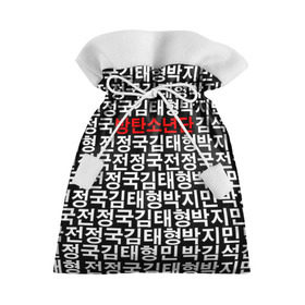 Подарочный 3D мешок с принтом BTS СОСТАВ в Петрозаводске, 100% полиэстер | Размер: 29*39 см | Тематика изображения на принте: bts | bts army | j hope | jimin | jin | jungkook | k pop | rap monster | rapmon | suga | v | бтс | группа | корея