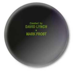 Значок с принтом Created by Lynch & Frost в Петрозаводске,  металл | круглая форма, металлическая застежка в виде булавки | david lynch | mark frost | twin peaks | твин пикс