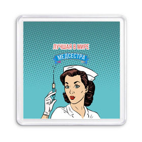Магнит 55*55 с принтом медсестра поп-арт в Петрозаводске, Пластик | Размер: 65*65 мм; Размер печати: 55*55 мм | 