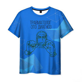 Мужская футболка 3D с принтом травматолог это диагноз в Петрозаводске, 100% полиэфир | прямой крой, круглый вырез горловины, длина до линии бедер | 