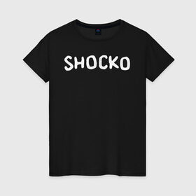Женская футболка хлопок с принтом Shocko в Петрозаводске, 100% хлопок | прямой крой, круглый вырез горловины, длина до линии бедер, слегка спущенное плечо | disenchantment | elfo | мэтт гроунинг | разочарование | тролль | эльф | эльфо