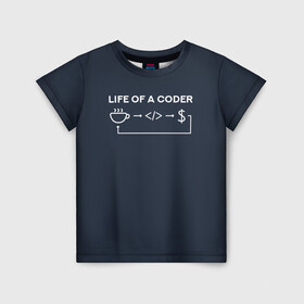 Детская футболка 3D с принтом Life of a coder в Петрозаводске, 100% гипоаллергенный полиэфир | прямой крой, круглый вырез горловины, длина до линии бедер, чуть спущенное плечо, ткань немного тянется | coder | деньги | доллары | жизнь | код | кофе | программист | тыжпрограммист | цикл | язык