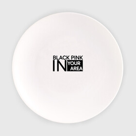 Тарелка с принтом BlackPink в Петрозаводске, фарфор | диаметр - 210 мм
диаметр для нанесения принта - 120 мм | Тематика изображения на принте: blackpink | k pop | music | блэк пинк | дженни | джису | лис | музыка | розэ