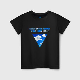 Детская футболка хлопок с принтом Ломтик июльского неба | Летов в Петрозаводске, 100% хлопок | круглый вырез горловины, полуприлегающий силуэт, длина до линии бедер | 