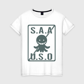 Женская футболка хлопок с принтом Ansatsu Kyoushitsu S.A.A.U.S.O в Петрозаводске, 100% хлопок | прямой крой, круглый вырез горловины, длина до линии бедер, слегка спущенное плечо | koro sensei | коро сэнсэй
