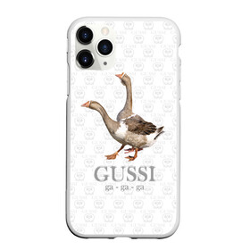 Чехол для iPhone 11 Pro матовый с принтом Гуси в Петрозаводске, Силикон |  | anti | bird | geese | go | gussi | home | snake | анти | брэнд | верховный | высший | гуси | гуччи | домашняя | знак | идут | картинка | крутой | логотип | лучший | мода | молодёжная | популярная | прикол | птица | рисунок