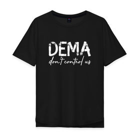 Мужская футболка хлопок Oversize с принтом DEMA DONT CONTROL US(TOP) в Петрозаводске, 100% хлопок | свободный крой, круглый ворот, “спинка” длиннее передней части | Тематика изображения на принте: 21 pilots | josh dun | music | rock | twenty one pilots | tyler joseph | джош дан | музыка | рок | тайлер джозеф