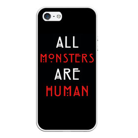 Чехол для iPhone 5/5S матовый с принтом All Monsters Are Human в Петрозаводске, Силикон | Область печати: задняя сторона чехла, без боковых панелей | all | american | are | horror | humans | monstars | series | story | американская | все | история | люди | монстры | сериал | сериалы | ужасов | ужасы