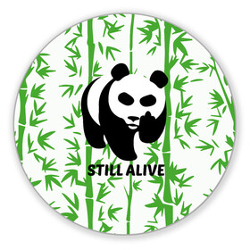 Коврик для мышки круглый с принтом Still Alive в Петрозаводске, резина и полиэстер | круглая форма, изображение наносится на всю лицевую часть | Тематика изображения на принте: alive | bamboo | green | greenpeace | panga | peace | still | бамбук | грин | гринпис | живая | живой | зеленый | мир | панда | панды | пис