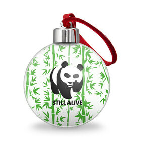 Ёлочный шар с принтом Still Alive в Петрозаводске, Пластик | Диаметр: 77 мм | alive | bamboo | green | greenpeace | panga | peace | still | бамбук | грин | гринпис | живая | живой | зеленый | мир | панда | панды | пис