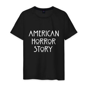 Мужская футболка хлопок с принтом AMERICAN HORROR STORY в Петрозаводске, 100% хлопок | прямой крой, круглый вырез горловины, длина до линии бедер, слегка спущенное плечо. | american horror story | американская история ужасов | сериал | ужасы