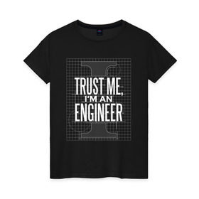 Женская футболка хлопок с принтом Инженер в Петрозаводске, 100% хлопок | прямой крой, круглый вырез горловины, длина до линии бедер, слегка спущенное плечо | для инженера | инженер | инженера | механик | проект | проектировщик | строители | строитель | электрик