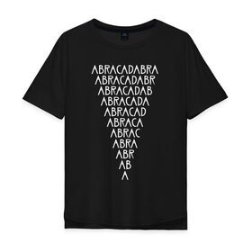 Мужская футболка хлопок Oversize с принтом ABRACADABRA в Петрозаводске, 100% хлопок | свободный крой, круглый ворот, “спинка” длиннее передней части | abracadabra | american horror story | абракадабра | американская история ужасов | сериал | ужасы