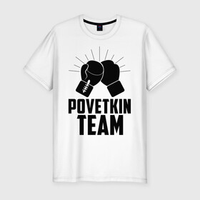 Мужская футболка хлопок Slim с принтом Povetkin team в Петрозаводске, 92% хлопок, 8% лайкра | приталенный силуэт, круглый вырез ворота, длина до линии бедра, короткий рукав | alexander povetkin | александр поветкин | бокс | поветкин витязь | русский витязь