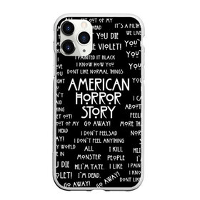 Чехол для iPhone 11 Pro матовый с принтом AHS в Петрозаводске, Силикон |  | ahs | american horror story | normal people scare me | американская история ужасов | нормальные люди пугают меня | сериал