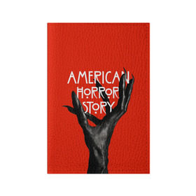 Обложка для паспорта матовая кожа с принтом Американская История Ужасов в Петрозаводске, натуральная матовая кожа | размер 19,3 х 13,7 см; прозрачные пластиковые крепления | 8 | american horror story | новый сезон | рука | ужасы