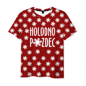 Мужская футболка 3D с принтом HOLODNO P*IZDEC в Петрозаводске, 100% полиэфир | прямой крой, круглый вырез горловины, длина до линии бедер | christmas | holodno | snow | winter | winter is coming | зима близко | новогодний | новый год | снег | холодно