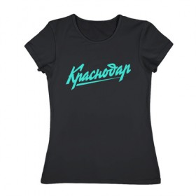 Женская футболка хлопок с принтом Краснодар стрела в Петрозаводске, 100% хлопок | прямой крой, круглый вырез горловины, длина до линии бедер, слегка спущенное плечо | краснодар