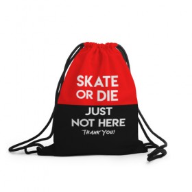 Рюкзак-мешок 3D с принтом SKATE OR DIE в Петрозаводске, 100% полиэстер | плотность ткани — 200 г/м2, размер — 35 х 45 см; лямки — толстые шнурки, застежка на шнуровке, без карманов и подкладки | Тематика изображения на принте: skate | sport | гонка | скейт | скейтер | спорт | спортивный | череп