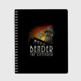 Тетрадь с принтом Bender The Offender в Петрозаводске, 100% бумага | 48 листов, плотность листов — 60 г/м2, плотность картонной обложки — 250 г/м2. Листы скреплены сбоку удобной пружинной спиралью. Уголки страниц и обложки скругленные. Цвет линий — светло-серый
 | all | bender | doctor | futurama | humans | kill | mult | robot | simpsons | space | trust | zoidberg | бендер | зойдберг | космос | мульт | мультик | мультфильм | робот | симпсоны | футурама