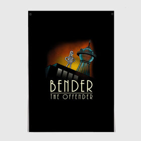 Постер с принтом Bender The Offender в Петрозаводске, 100% бумага
 | бумага, плотность 150 мг. Матовая, но за счет высокого коэффициента гладкости имеет небольшой блеск и дает на свету блики, но в отличии от глянцевой бумаги не покрыта лаком | all | bender | doctor | futurama | humans | kill | mult | robot | simpsons | space | trust | zoidberg | бендер | зойдберг | космос | мульт | мультик | мультфильм | робот | симпсоны | футурама