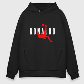 Мужское худи Oversize хлопок с принтом Ronaldo в Петрозаводске, френч-терри — 70% хлопок, 30% полиэстер. Мягкий теплый начес внутри —100% хлопок | боковые карманы, эластичные манжеты и нижняя кромка, капюшон на магнитной кнопке | Тематика изображения на принте: champion | cr7 | cristiano | game | goal | italy | juventus | madrid | real | ronaldo | spain | team | буффон | гол | дибала | золотой мяч | игрок | испания | италия | криштиану | мадрид | португалия | реал | роналду | спорт | тренер | футбол | 