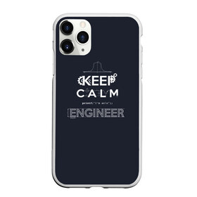 Чехол для iPhone 11 Pro матовый с принтом Keep Calm Engineer в Петрозаводске, Силикон |  | admin | administrator | calm | code | coder | coding | engineer | job | keep | programmer | администратор | айти | инженер | код | кодинг | программа | программист | профессия | сисадмин