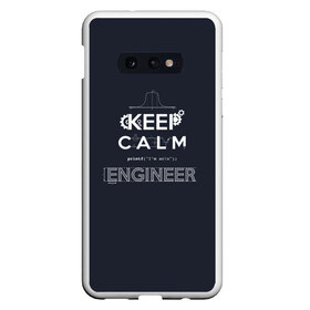 Чехол для Samsung S10E с принтом Keep Calm Engineer в Петрозаводске, Силикон | Область печати: задняя сторона чехла, без боковых панелей | admin | administrator | calm | code | coder | coding | engineer | job | keep | programmer | администратор | айти | инженер | код | кодинг | программа | программист | профессия | сисадмин