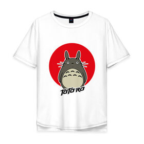 Мужская футболка хлопок Oversize с принтом Totoro в Петрозаводске, 100% хлопок | свободный крой, круглый ворот, “спинка” длиннее передней части | forest | friend | ghibli | japan | keeper | nature | neigbor | neighbour | totoro | анимация | аниме | гибли | дерево | друг | животные | лес | любовь | милый | мир | миядзаки | мульт | мультфильм | природа | сосед | тоторо | хранитель