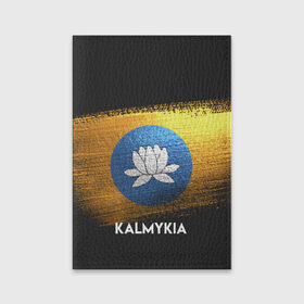 Обложка для паспорта матовая кожа с принтом Калмыкия(Kalmykia) в Петрозаводске, натуральная матовая кожа | размер 19,3 х 13,7 см; прозрачные пластиковые крепления | urban | город | мир | путешествие | символика | страны | флаг