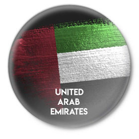 Значок с принтом Арабские Эмираты в Петрозаводске,  металл | круглая форма, металлическая застежка в виде булавки | urban | город | мир | путешествие | символика | страны | флаг