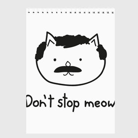 Скетчбук с принтом Dont stop meow в Петрозаводске, 100% бумага
 | 48 листов, плотность листов — 100 г/м2, плотность картонной обложки — 250 г/м2. Листы скреплены сверху удобной пружинной спиралью | freddie mercury | queen | фредди меркьюри