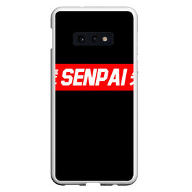 Чехол для Samsung S10E с принтом СЕМПАЙ - SENPAI в Петрозаводске, Силикон | Область печати: задняя сторона чехла, без боковых панелей | ahegao | anime | kawai | kowai | oppai | otaku | senpai | sugoi | waifu | weeaboo | yandere | аниме | ахегао | вайфу | виабу | каваи | ковай | культура | отаку | сенпай | сугои | тренд | яндере