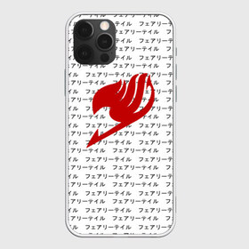 Чехол для iPhone 12 Pro Max с принтом Fairy Tail в Петрозаводске, Силикон |  | anime | fairy tail | аниме | иероглифы | сёнэн | хвост феи